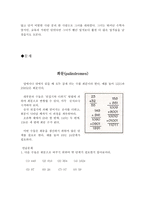 자연과학 수학자들의 삶-16