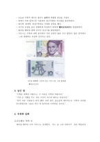 자연과학 수학자들의 삶-18