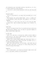 자연과학 수학자들의 삶-19