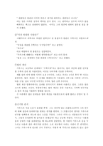 자연과학 수학자들의 삶-20