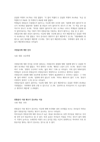 우리고유의 음식문화가 우리 일상생활에서 점차 사라지는 이유-6
