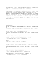우리고유의 음식문화가 우리 일상생활에서 점차 사라지는 이유-8