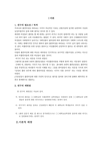 자연과학 남성 흡연 유무에 따른 여성흡연을 바라보는 시각 조사-2