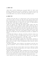 자연과학 남성 흡연 유무에 따른 여성흡연을 바라보는 시각 조사-3