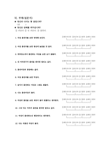 자연과학 남성 흡연 유무에 따른 여성흡연을 바라보는 시각 조사-20