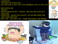 비만과 다이어트-13