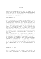 욕망과 성 남녀 성적 욕구 차이 환경에 의한 성욕 차이 자본주의 사회와 성-1