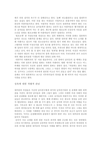 욕망과 성 남녀 성적 욕구 차이 환경에 의한 성욕 차이 자본주의 사회와 성-3