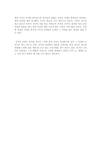 욕망과 성 남녀 성적 욕구 차이 환경에 의한 성욕 차이 자본주의 사회와 성-4