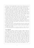 부여 고구려의 건축양식 및 복식 부여 건축양식 고구려 건축양식 부여 복식-2