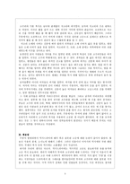 부여 고구려의 건축양식 및 복식 부여 건축양식 고구려 건축양식 부여 복식-3