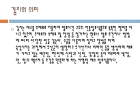 세계 김치 문화 축제 세계김치문화축제 김치어원유래 김치축제주요일정-3
