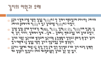 세계 김치 문화 축제 세계김치문화축제 김치어원유래 김치축제주요일정-4