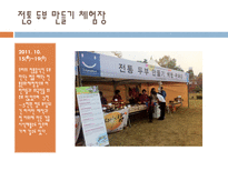 세계 김치 문화 축제 세계김치문화축제 김치어원유래 김치축제주요일정-15