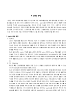 OLED 공정 레포트-2