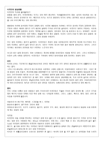 미국언어, 미국기념일, 미국파티, 미국음식, 미국경축일-1