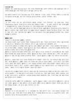 미국언어, 미국기념일, 미국파티, 미국음식, 미국경축일-4