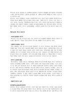 중남미 음식문화-3