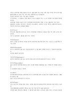 중남미 음식문화-4