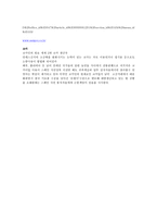 중남미 음식문화-10
