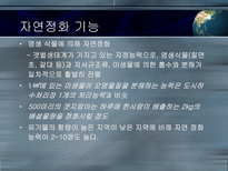 갯벌의 중요성-6