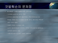 갯벌의 중요성-14