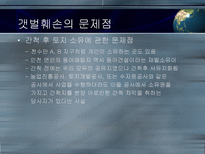 갯벌의 중요성-15