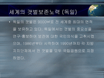 갯벌의 중요성-17
