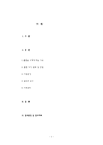 애견 훈련학교의 실태조사-2