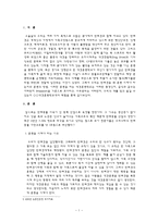 애견 훈련학교의 실태조사-3