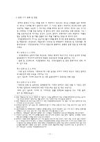 애견 훈련학교의 실태조사-4