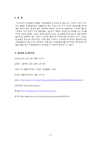 애견 훈련학교의 실태조사-8