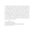GMO의 문제와 대책 생명과학-3