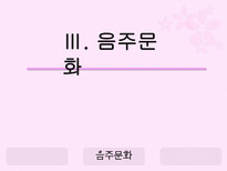 일본의 음식문화 일본음식문화 일본음식특징 일본식사예절 일본대표음식 일본음식-8