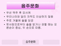 일본의 음식문화 일본음식문화 일본음식특징 일본식사예절 일본대표음식 일본음식-9
