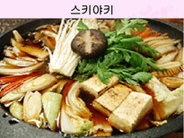 일본의 음식문화 일본음식문화 일본음식특징 일본식사예절 일본대표음식 일본음식-12