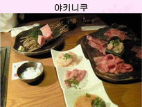 일본의 음식문화 일본음식문화 일본음식특징 일본식사예절 일본대표음식 일본음식-18