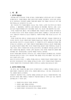자연과학 자연과학 자원봉사 경험이 자아존중감에 미치는 영향연구 대학교-4
