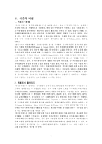 자연과학 자연과학 자원봉사 경험이 자아존중감에 미치는 영향연구 대학교-5
