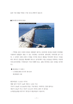 자연과학 기하학의 세계-7