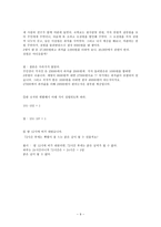 자연과학 기하학의 세계-9