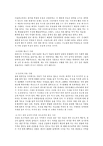 음식의 사회화-3