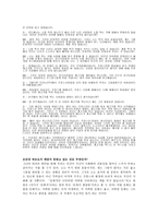 음식의 사회화-6