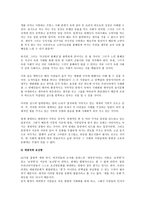 음식의 사회화-7