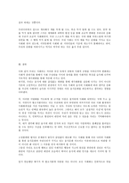 음식의 사회화-8