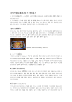 일본 긴키지방의 전통음식 일본 긴키지방 전통음식 조사 일본 긴키지방 전통음식 종류-1