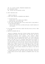 새만금 종합 개발 산업 환경 개발 찬성론-4