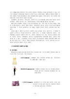 속옷의 역사 레포트-3