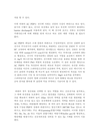 PDP의 구조 레포트-3