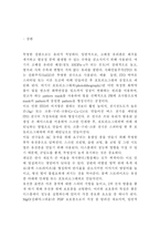 PDP의 구조 레포트-4